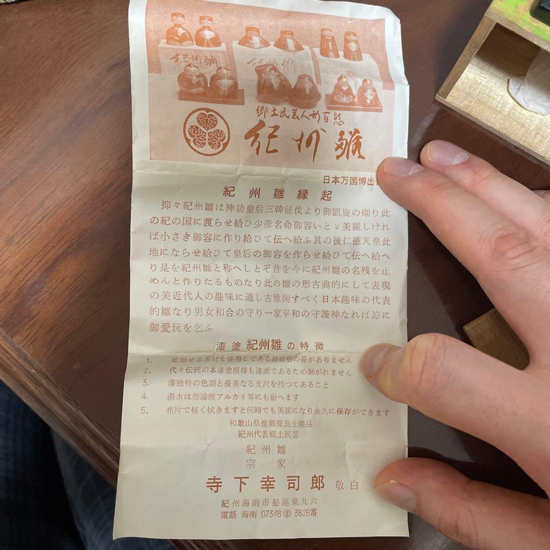 紀州雛 宗家 葵の御紋 寺下幸四郎 漆塗 - メルカリ