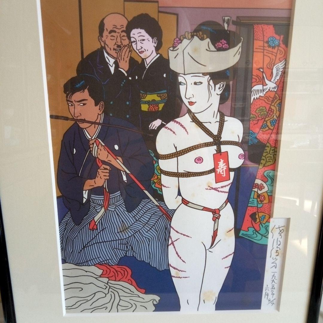 ☆☆新春セール☆ /佐伯俊夫「壽縛り」