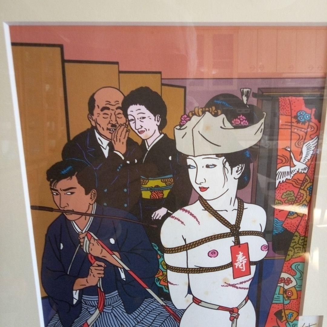 ☆☆新春セール☆ /佐伯俊夫「壽縛り」