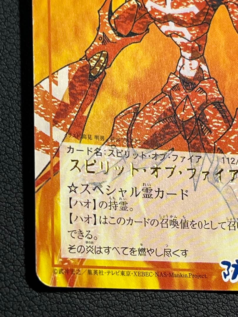 シャーマンキング スピリットオブファイア スーパーレア Second - メルカリ