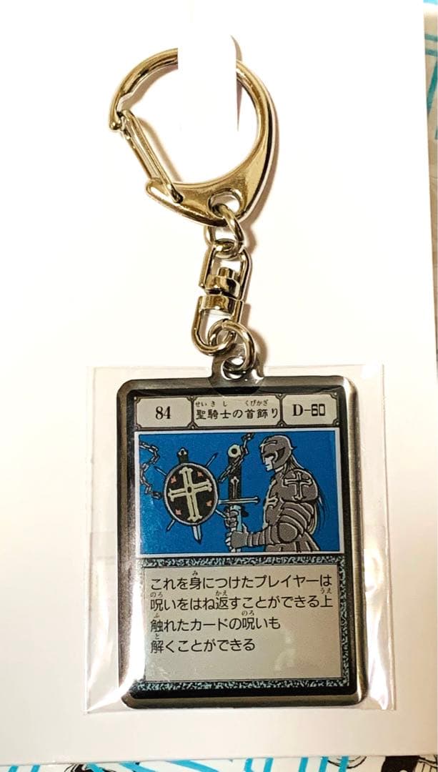 ハンターハンター 聖騎士の首飾り メタルキーホルダーコレクション