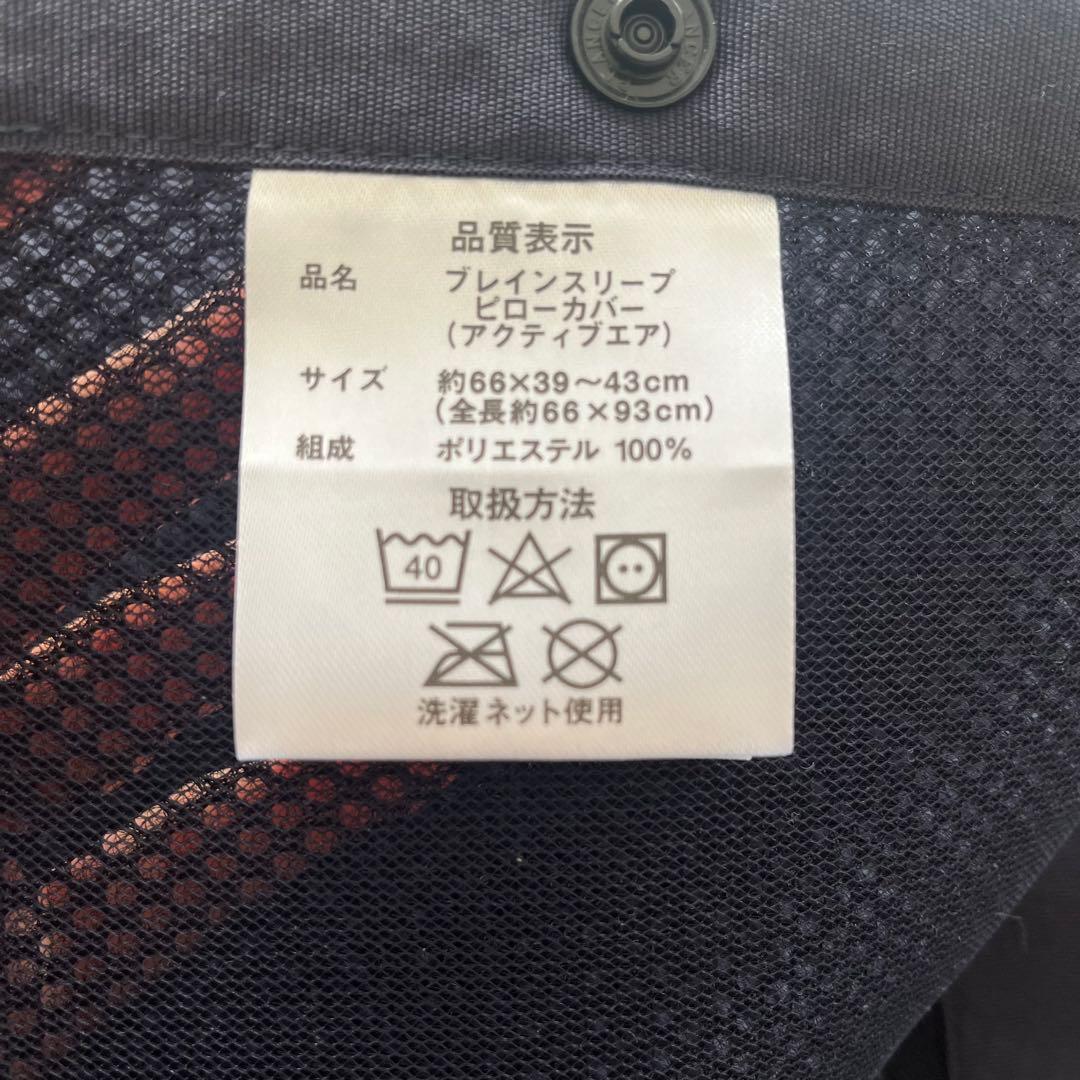 ブレインスリープピロー　スタンダード