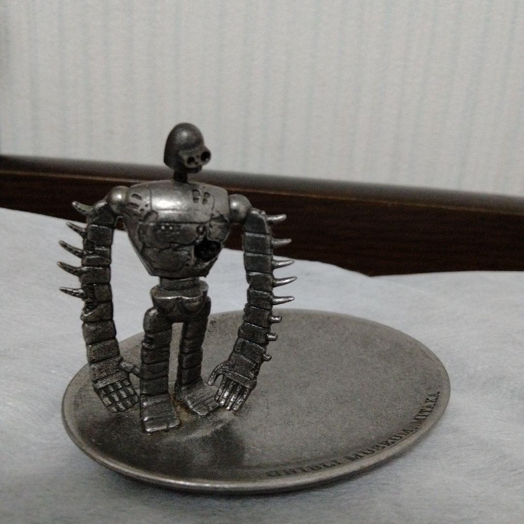 三鷹の森ジブリ美術館 限定 初期 ラピュタ ロボット兵 スタジオジブリ