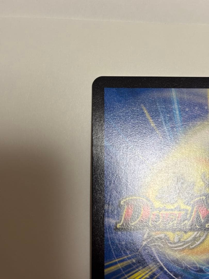 デュエマ　音卿の精霊龍ラフルル・ラブ　金トレジャー