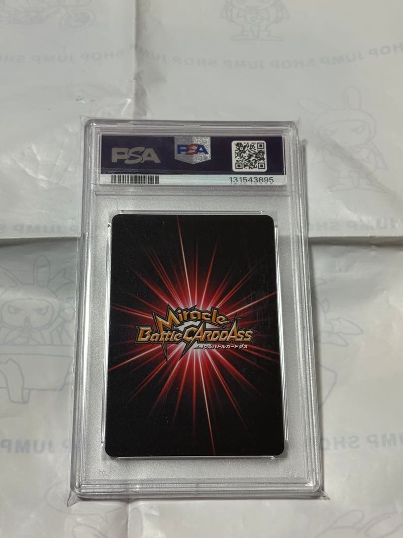 ミラバト ミラクルバトルカードダス 18号 ミラクルキラ PSA 10