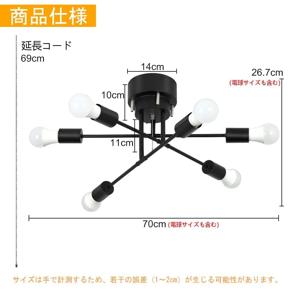 ☆シンプルなデザイン　6灯　シーリングライト　ペンダント