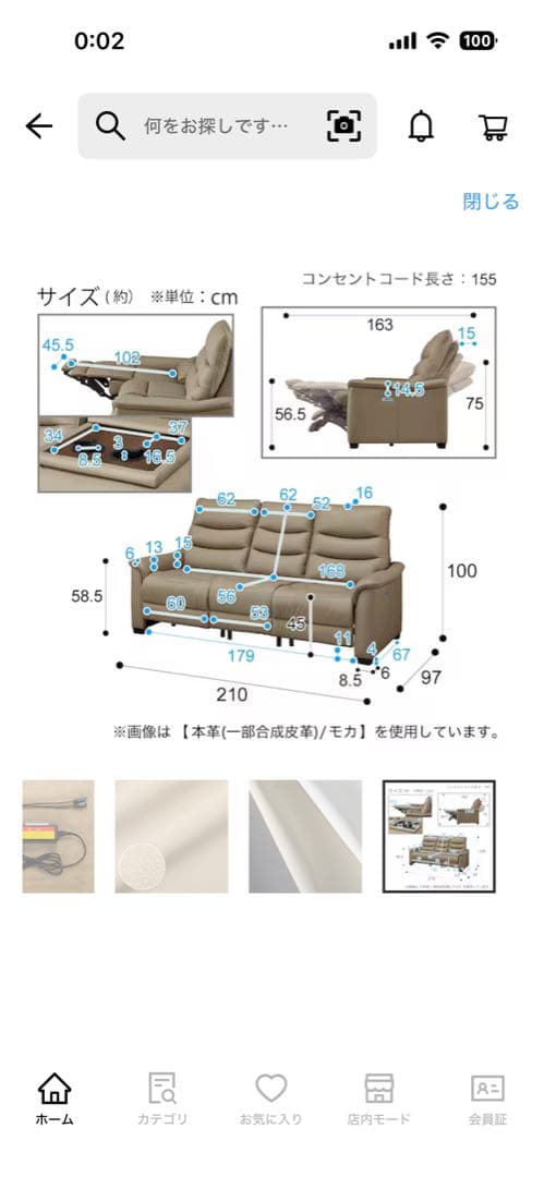 ３人がけ電動リクライニングソファ