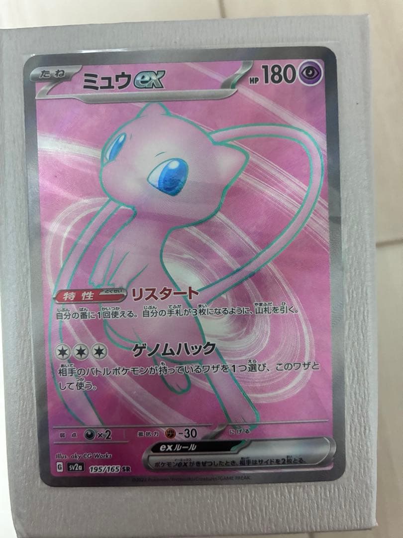 ミュウex SR SV2a ポケモンカード151 195/165 - メルカリ