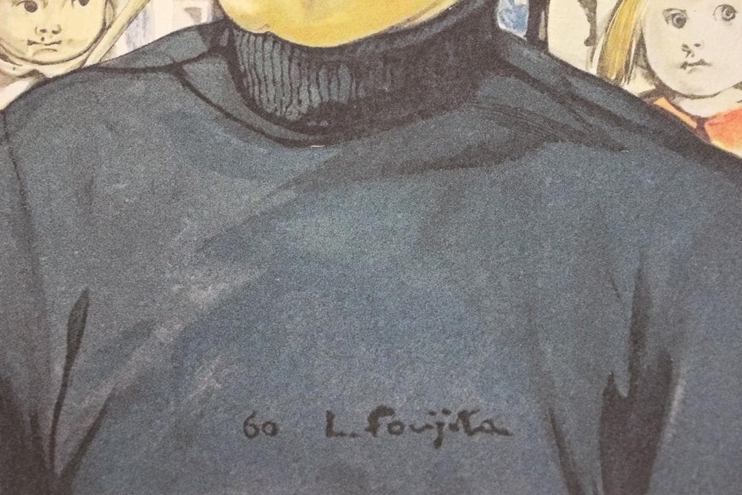 藤田嗣治 エスタンプリトグラフ「自画像」 54/250 - メルカリ