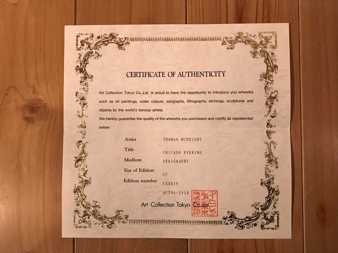 マックナイト 「シカゴイブニング」 シルクスクリーン 直筆サイン