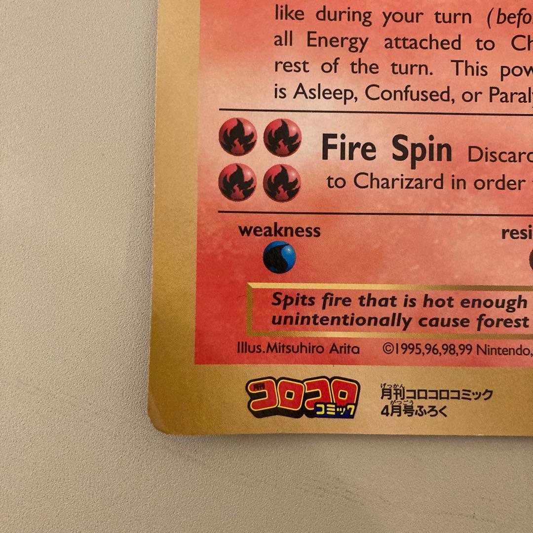 ポケモンカード スペシャルジャンボカード リザードン 英語版 付録