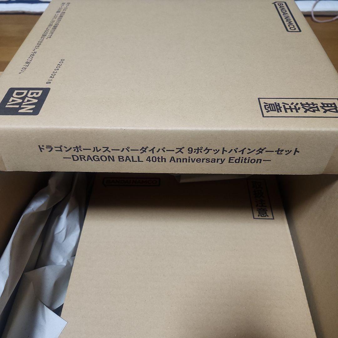最安値❗完全未開封×2‼️ドラゴンボールスーパーダイバーズ9ポケットバインダー❗