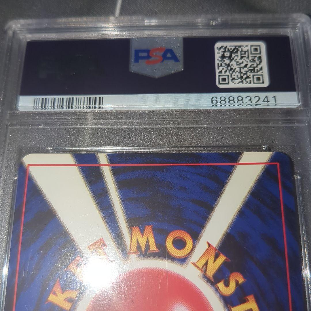 ミュウツー 旧裏 初版 マークなし 1996 PSA9 (検索用 PSA10) - メルカリ