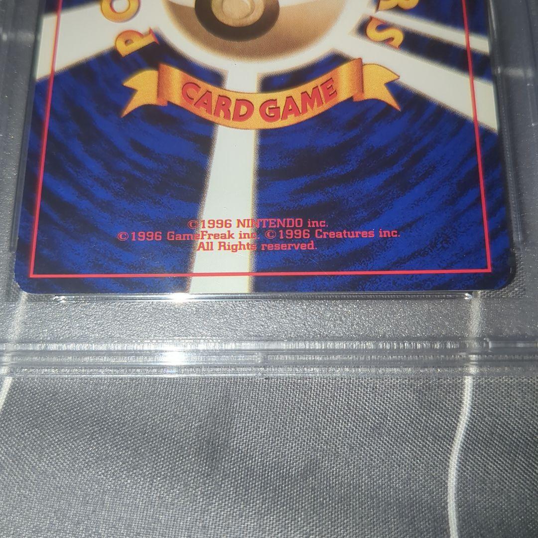 ミュウツー 旧裏 初版 マークなし 1996 PSA9 (検索用 PSA10) - メルカリ