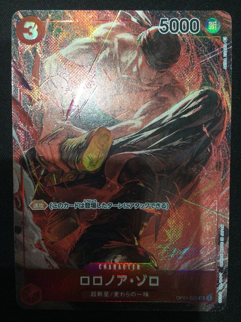 40□ ロロノア・ゾロ SR パラレル OP01-025 4枚 YW0731-1 - メルカリ