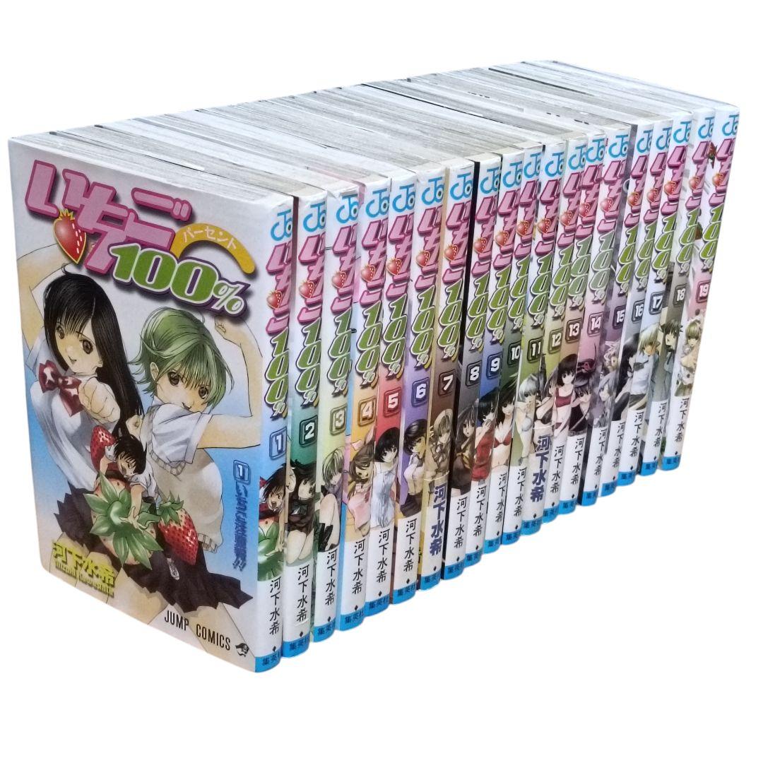 いちご100% 全巻セット 河下水希 ジャンプ 集英社 - メルカリ