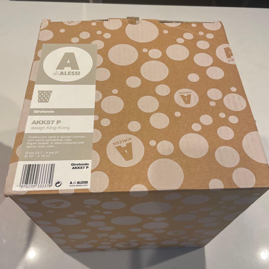アレッシイのペーパーバスケット