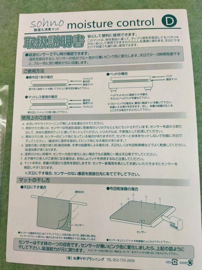 新品　除湿シート　ダブル　敷き布団、マットレスの下に敷くだけで湿気吸収
