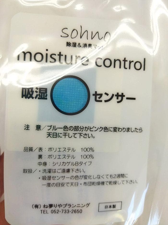 新品　除湿シート　ダブル　敷き布団、マットレスの下に敷くだけで湿気吸収