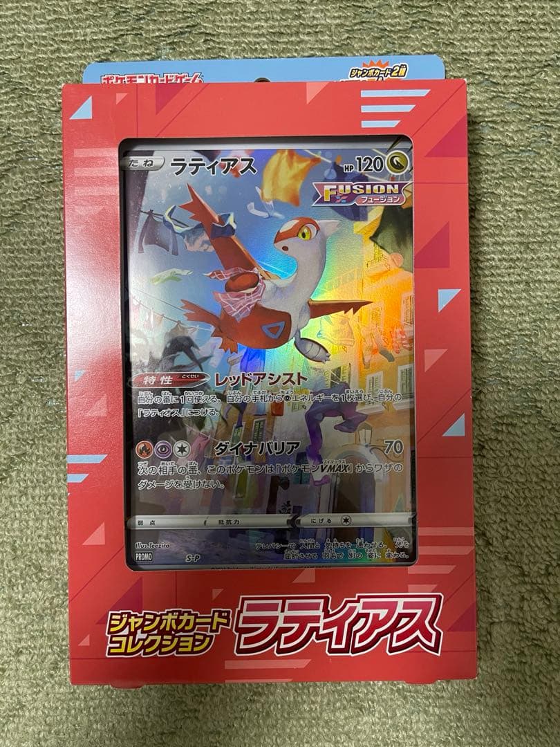 新品 ポケモンカード ジャンボカードコレクション ラティアス ミュウ