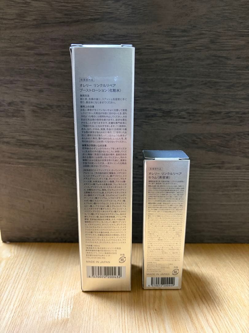 オレリーリンクルリペアブーストローション ランクルリペアセラム美容液