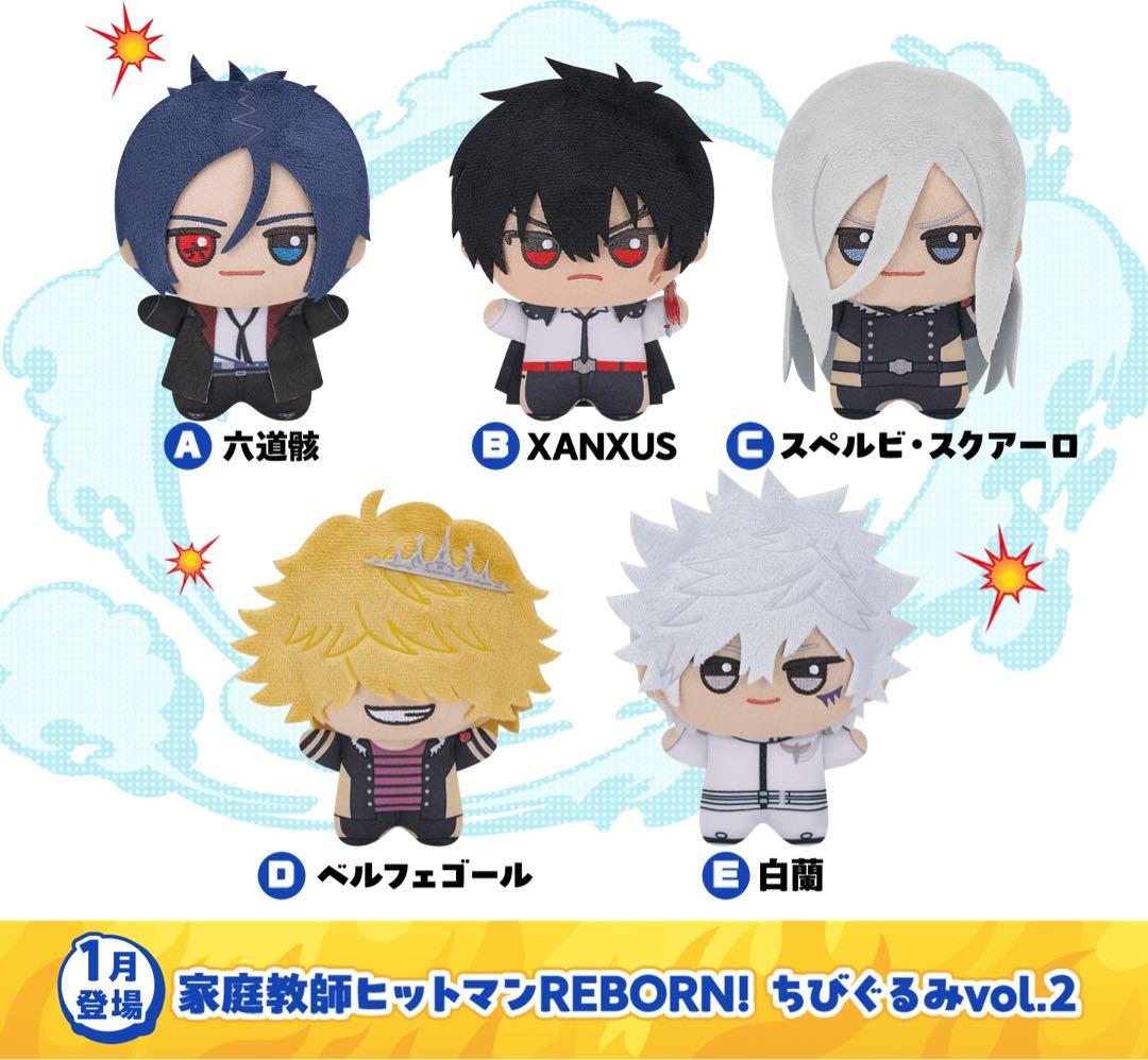 家庭教師ヒットマンREBORN! ちびぐるみvol.1 vol.2 - メルカリ