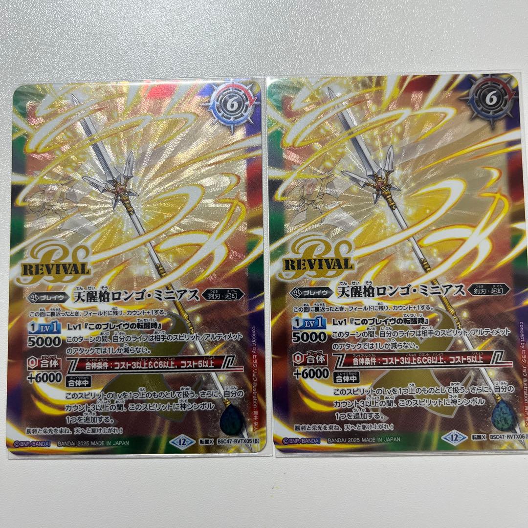 バトルスピリッツ シーズグローリーリバイバル - メルカリ