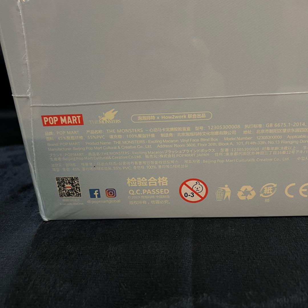 【新品・未開封】【正規品】ラブブ　マカロン　アソート　6ピース