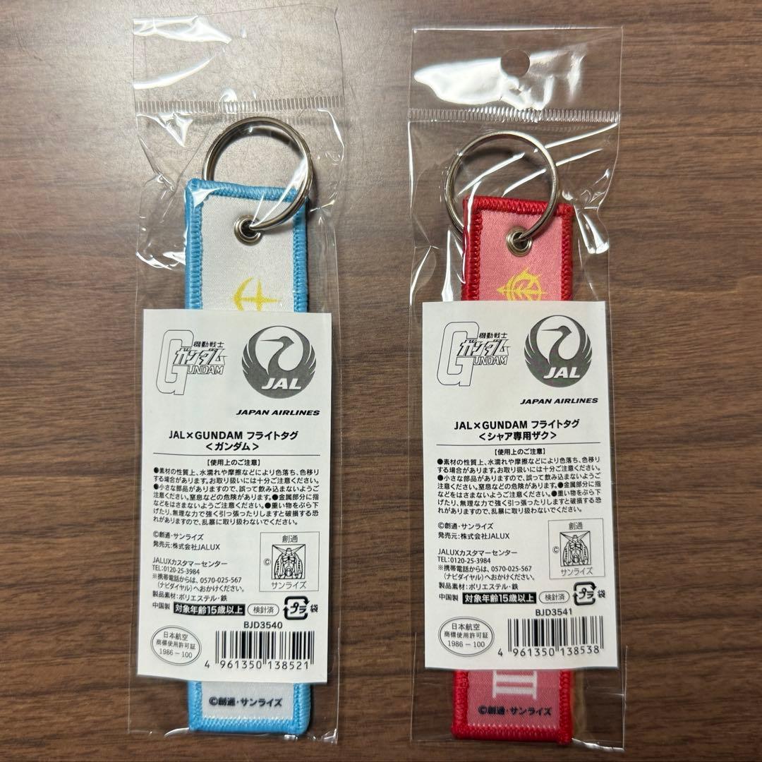JAL×GUNDAM フライトタグ 2点セット 新品未開封 機動戦士ガンダム
