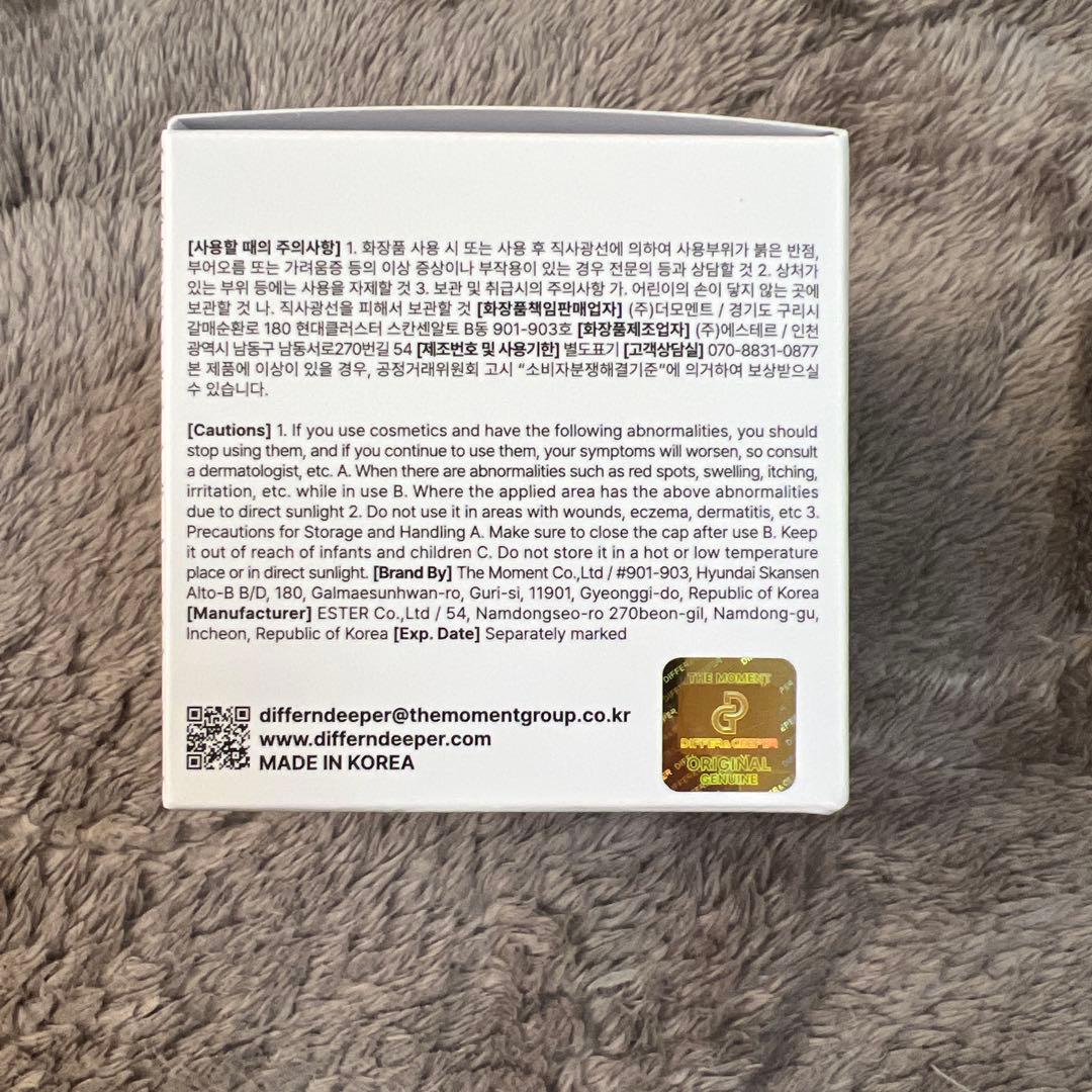 未開封シワ特化DIFFER&DEEPERピエルトラファミングバンドC50g×2個