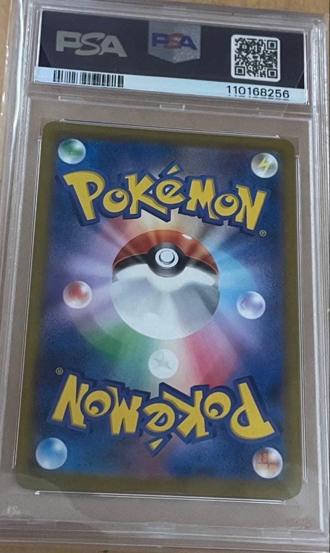 ガラルの仲間たち SR S8b VMAXクライマックス PSA10