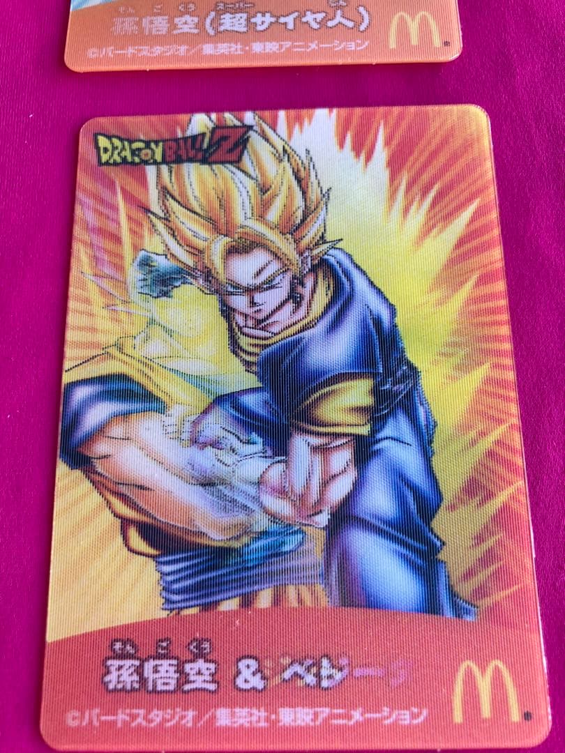 ドラゴンボールZ 3Dチェンジングモーションカード4枚マクド限定 希少
