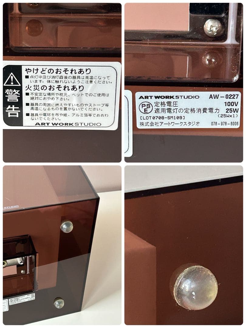 照明　フロアライト　ポストモダン　ミッドセンチュリー　スペースエイジ