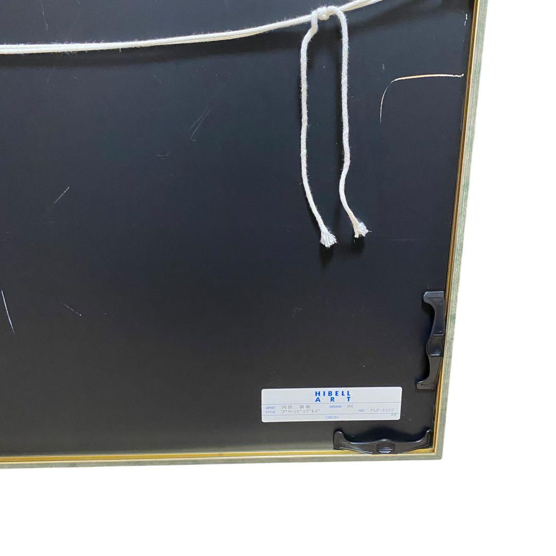 美品】内田新哉 グリーンゲイブルズ 版画 - メルカリ