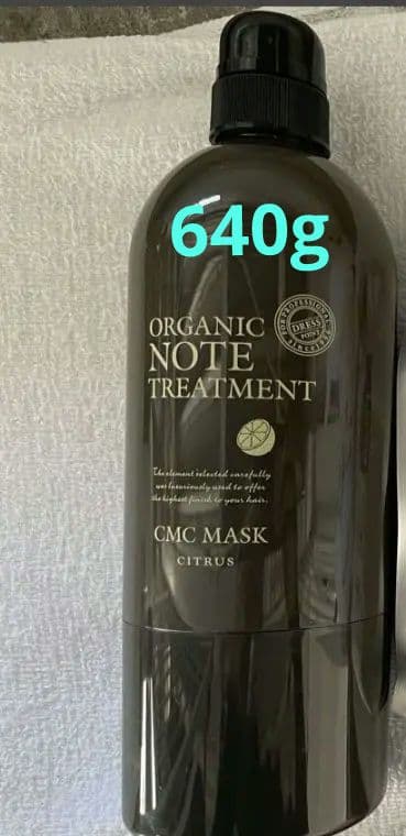 オーガニックノートCMCマスク 640g　シャンプー　ホワイトオーキッド500g