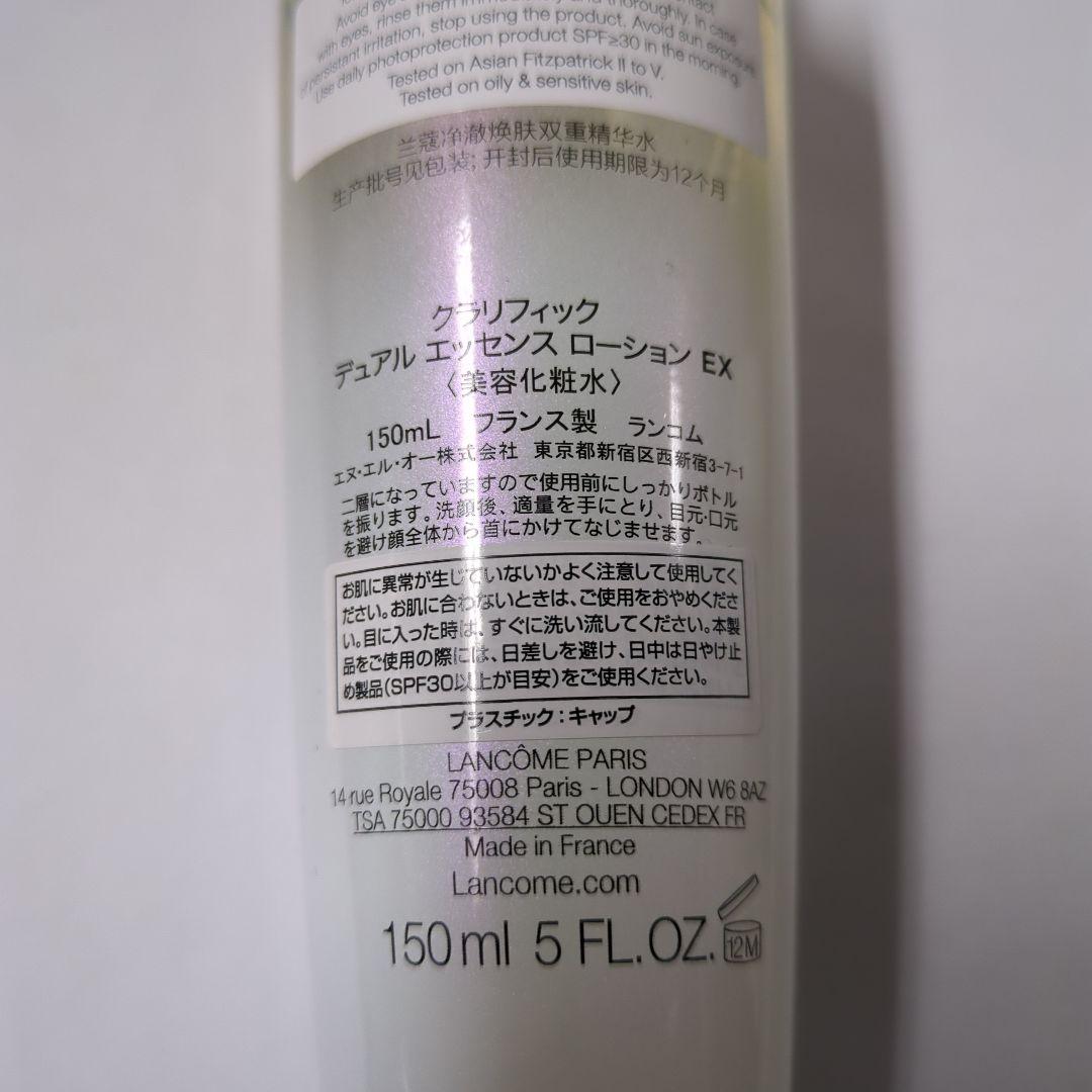150ml クラリフィック デュアル エッセンス ローション EX