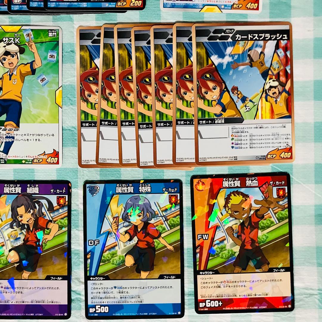 イナズマイレブン トレカ ザ・カード まとめ売り - メルカリ