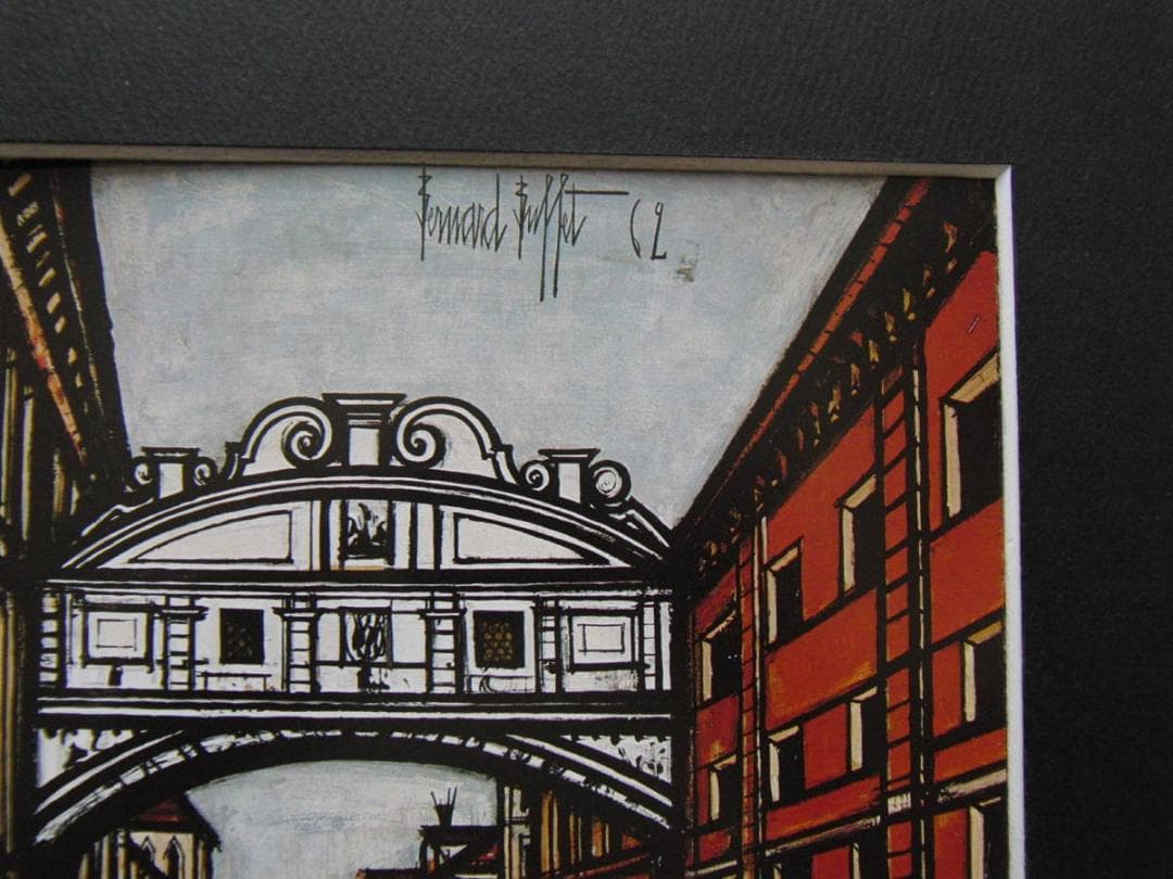 ベルナール・ビュッフェ【VENISE-Le pont des Soupirs】 - メルカリ