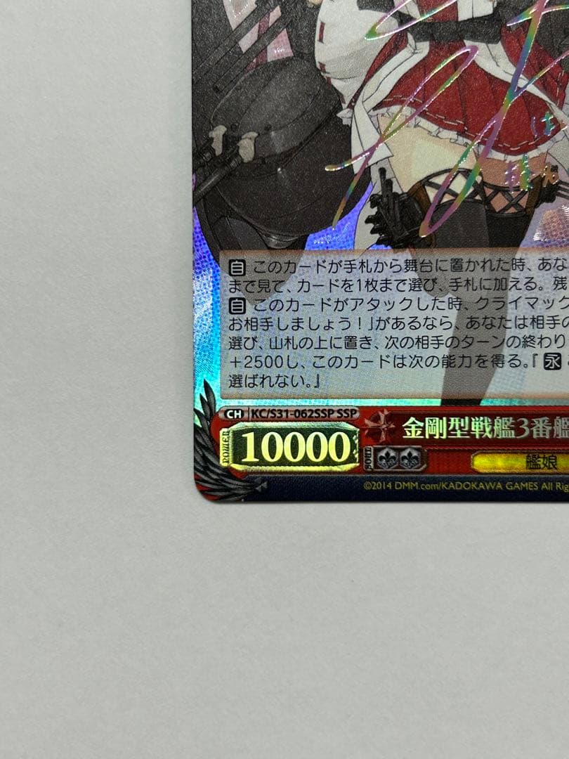 金剛型戦艦3番艦 榛名改二 ヴァイスシュヴァルツ 艦これ 金剛型戦艦