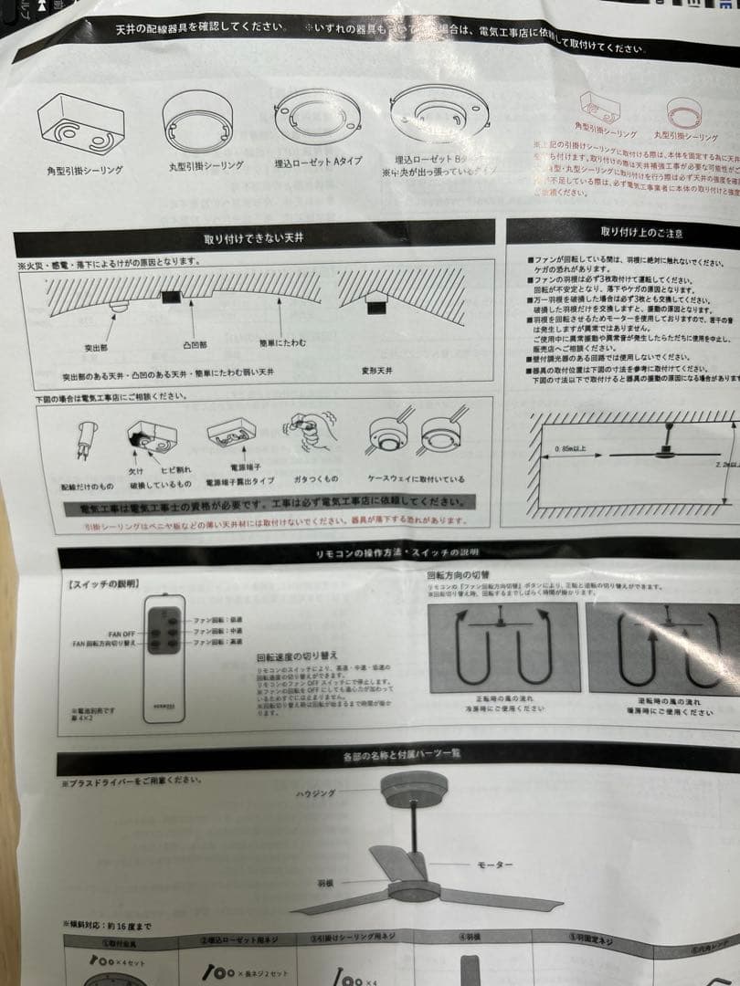 値下げしました未使用品　HERMOSA MONICA シーリングファン シルバー
