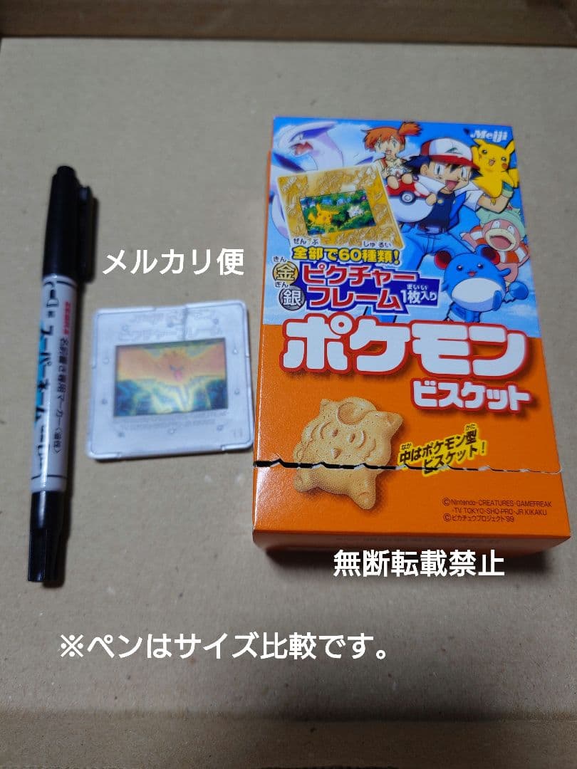 Meiji ポケモンビスケット 空箱 ルギア爆誕柄 金銀 ピクチャーフレーム