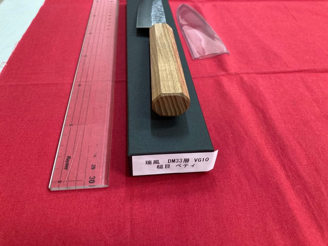 越前打刃物 黒崎真作 ペティナイフ 瑞風 ダマスカス33層仕上げ 135mm