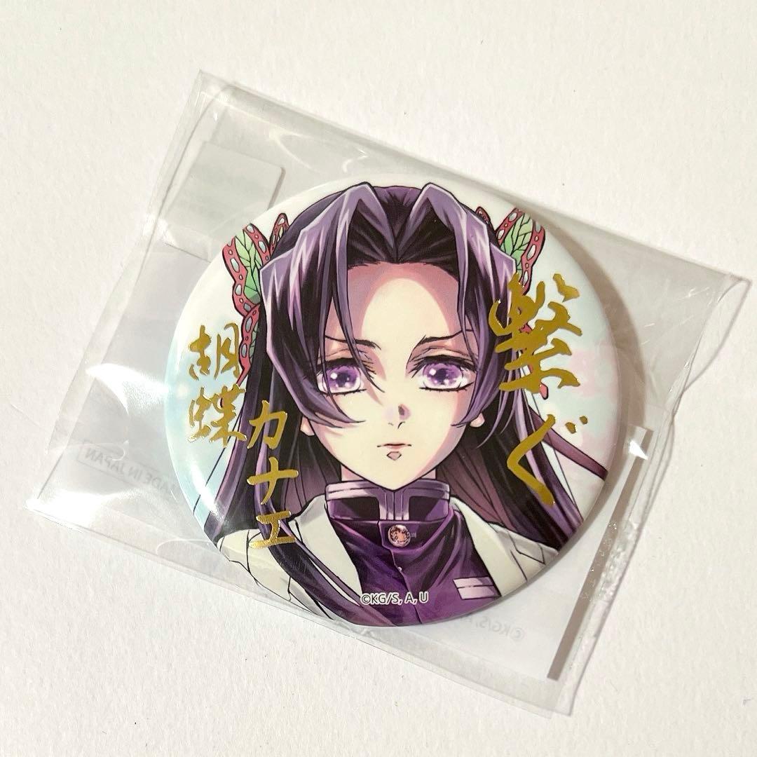 ufotable C106 繋ぐ webくじ しのぶとカナエ 缶バッジ 鬼滅の刃