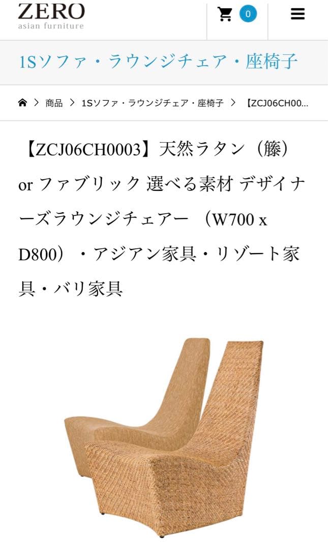 希少✨アジアンファニチャーの天然ラタンチェア　オットマン別売り