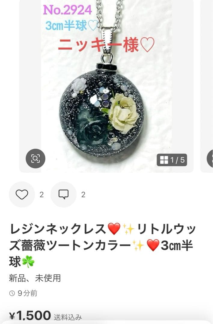 ニッキー様❤️おまとめ専用ページです。1/26まで♡