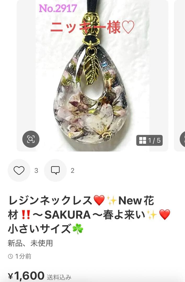 ニッキー様❤️おまとめ専用ページです。1/26まで♡