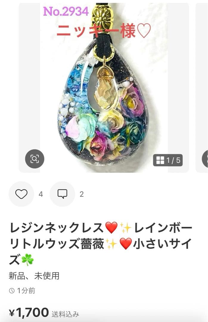 ニッキー様❤️おまとめ専用ページです。1/26まで♡