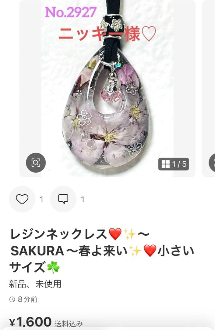 ニッキー様❤️おまとめ専用ページです。1/26まで♡