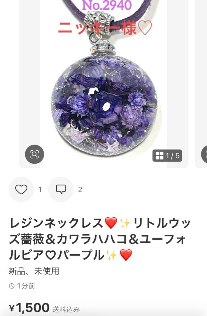 ニッキー様❤️おまとめ専用ページです。1/26まで♡