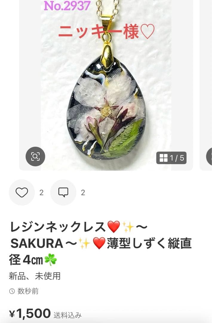 ニッキー様❤️おまとめ専用ページです。1/26まで♡